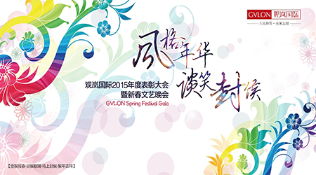 风格年华，谈笑封侯！