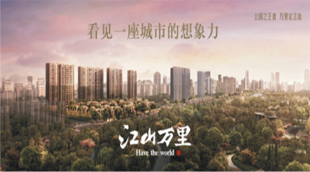 走过万里江山，才懂江山万里——江山万里专享设计品鉴周