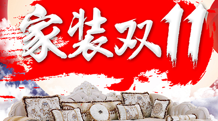 观岚国际向您发出“一起上车出发双十一”请求