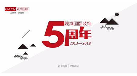 五年回顾 | 感谢您的一路相伴