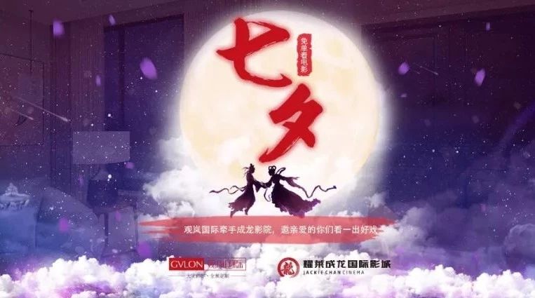 七夕免单 ▏观岚国际给你们的爱情加点“糖”~