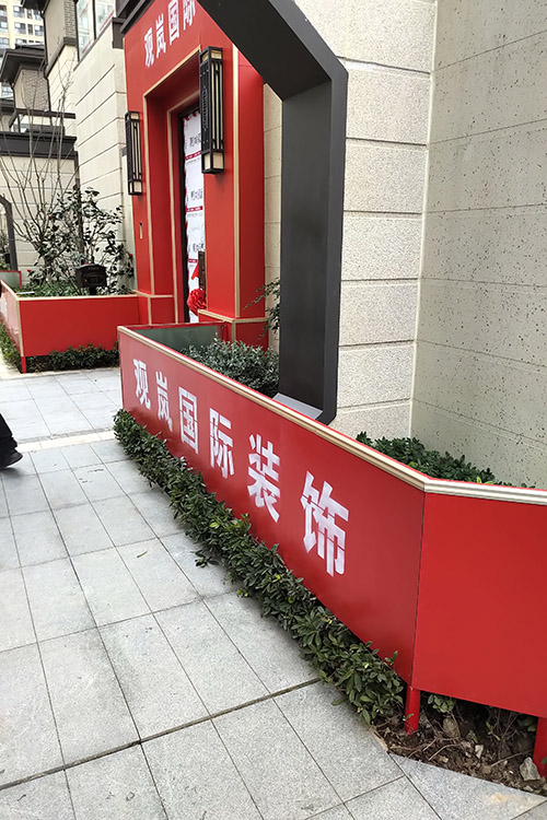 开工大吉