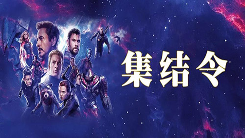 观岚集结令 ▏复联英雄已集结，家装品牌强者是时候联盟了！