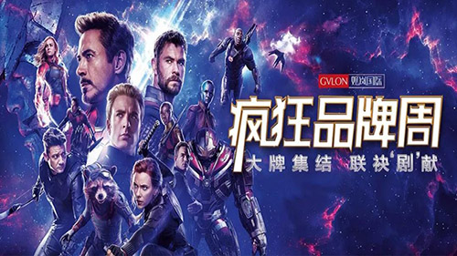 复联4电影票免费送 ▏“疯狂品牌周”强者挑战赛，邀你入榜