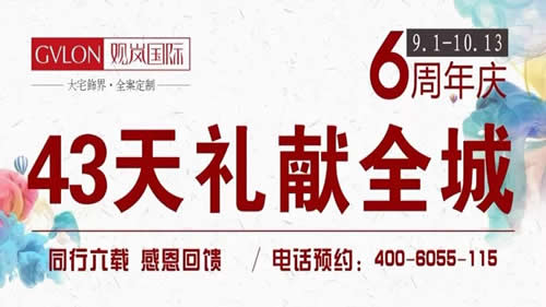 宁波这家装修公司正在“周年庆”！你get到关键了么？