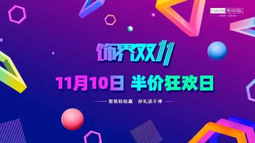 这个双11，天猫淘宝盖楼盖累了的业主们，看这里！