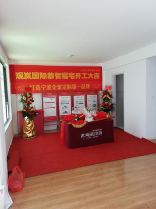 开工大吉