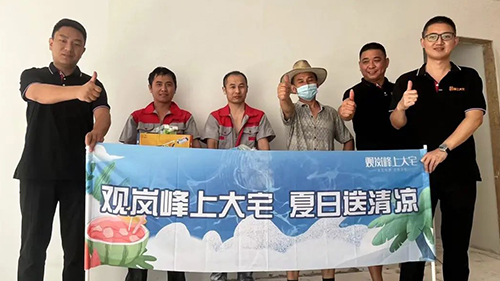 观峰工程部丨夏日送清凉 温暖在人心