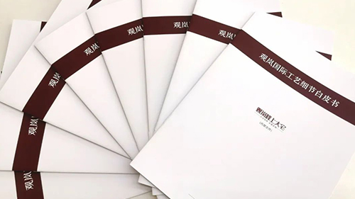 岚钻工程3.0丨发现工地之美，您有一份《工艺白皮书》待领取