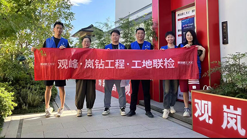观峰工程部丨杭甬工地比武：“岚钻工程”工地联检